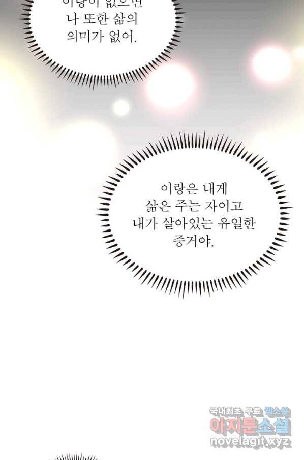 인생 3회차 스승님 183화 46