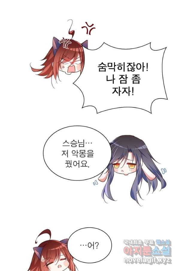 인생 3회차 스승님 183화 50