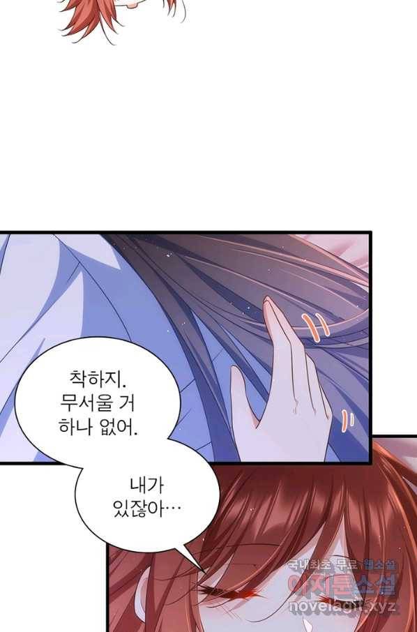 인생 3회차 스승님 183화 51