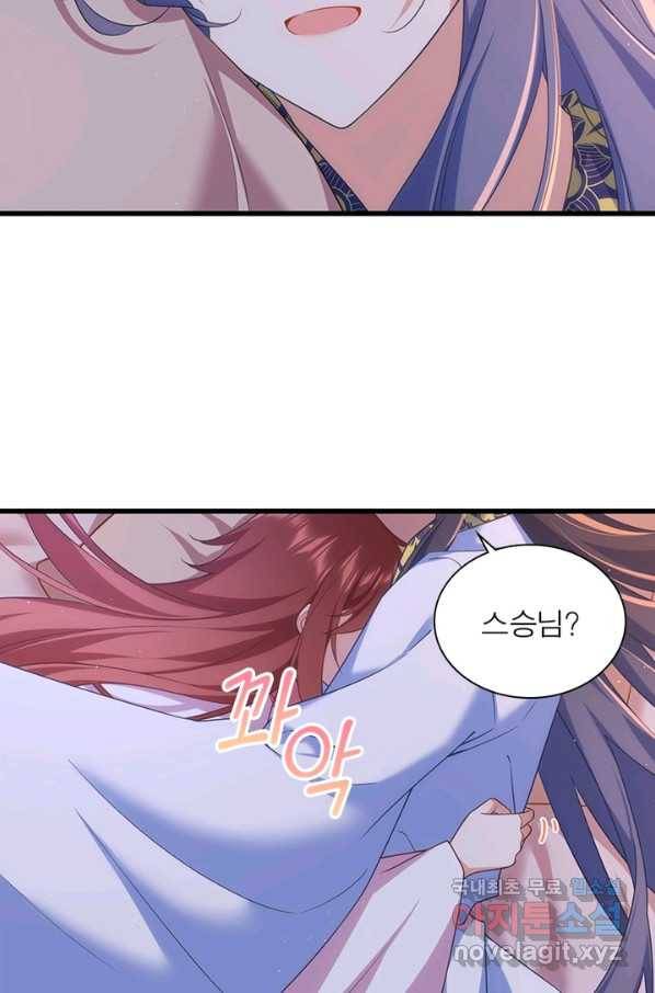인생 3회차 스승님 183화 53