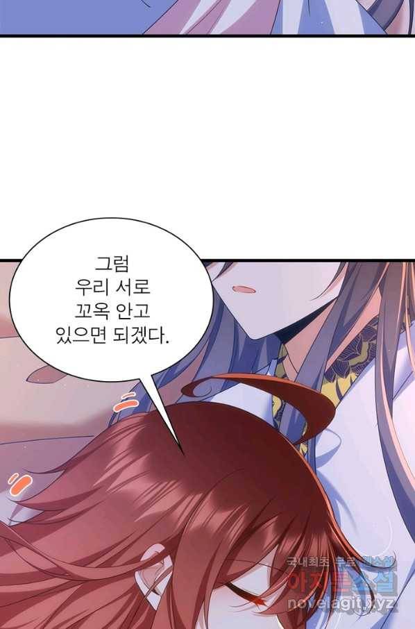 인생 3회차 스승님 183화 54