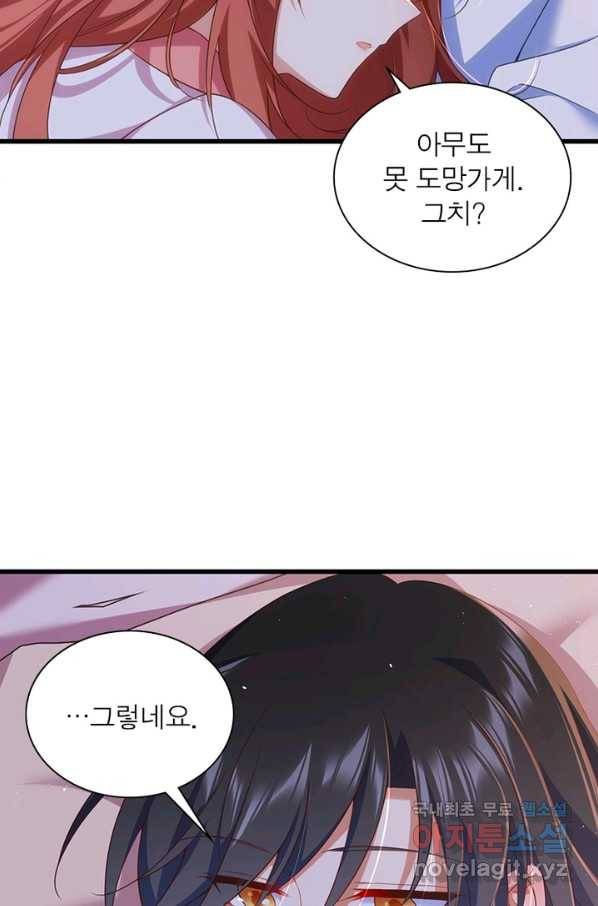 인생 3회차 스승님 183화 55