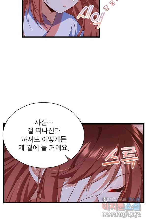 인생 3회차 스승님 183화 57
