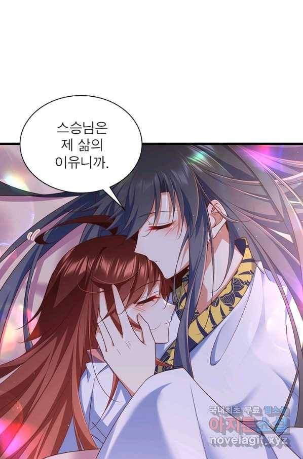 인생 3회차 스승님 183화 58