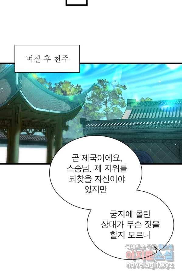 인생 3회차 스승님 183화 60