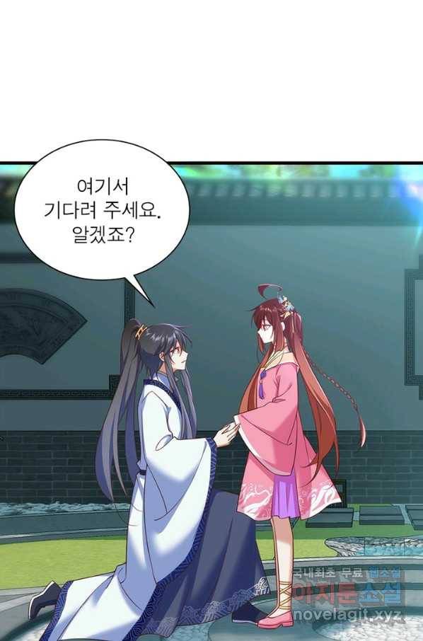 인생 3회차 스승님 183화 61