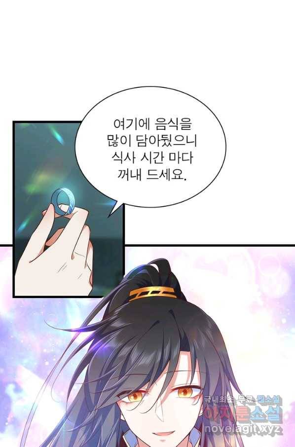 인생 3회차 스승님 183화 63