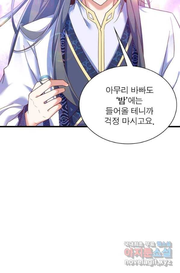 인생 3회차 스승님 183화 64