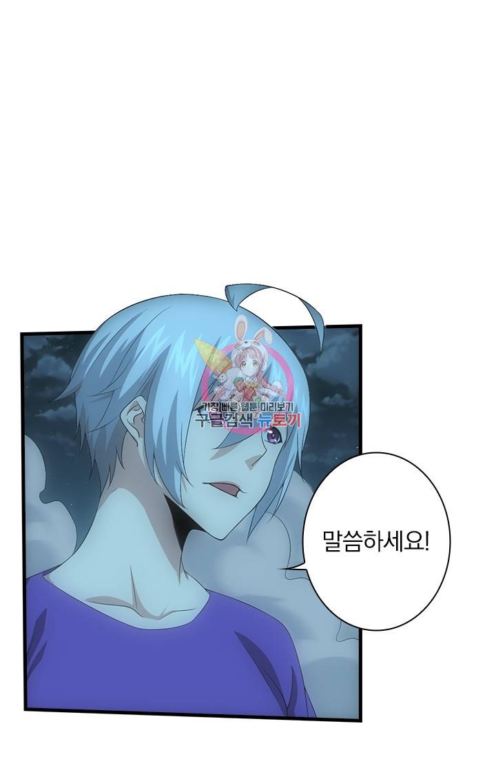 열혈전사의 부활 - 헌터학원 206화 1