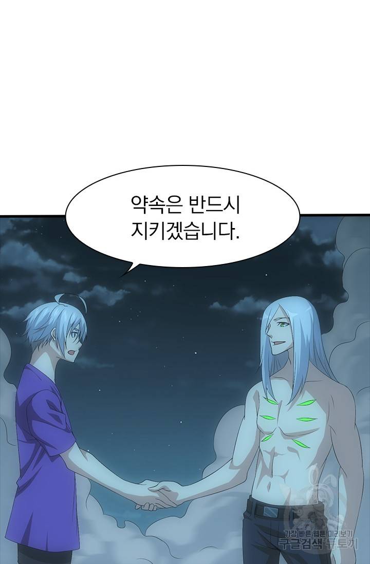 열혈전사의 부활 - 헌터학원 206화 3