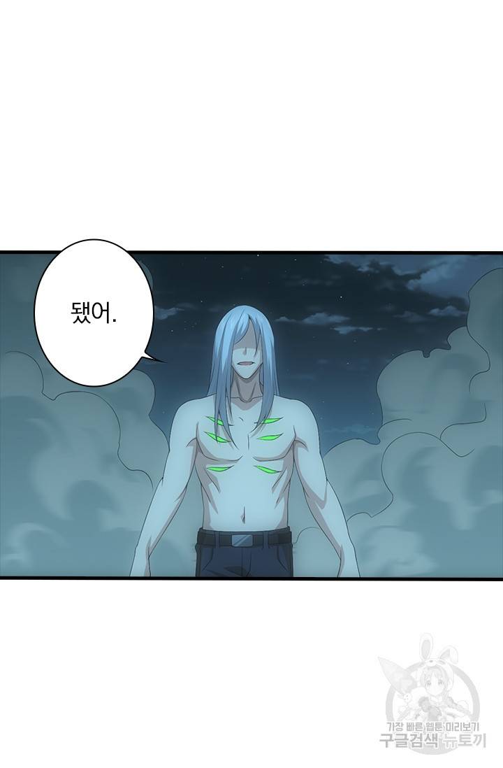 열혈전사의 부활 - 헌터학원 206화 6