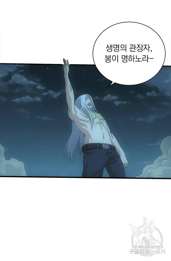 열혈전사의 부활 - 헌터학원 206화 7