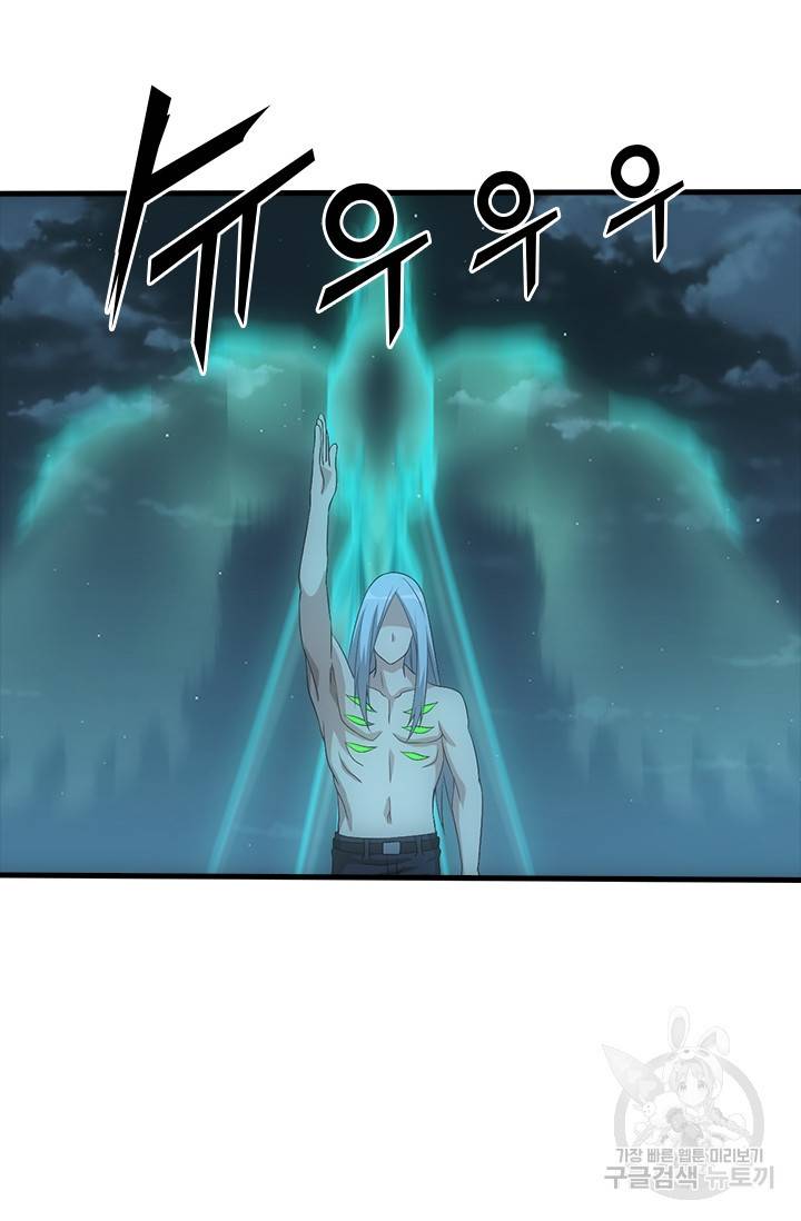 열혈전사의 부활 - 헌터학원 206화 8