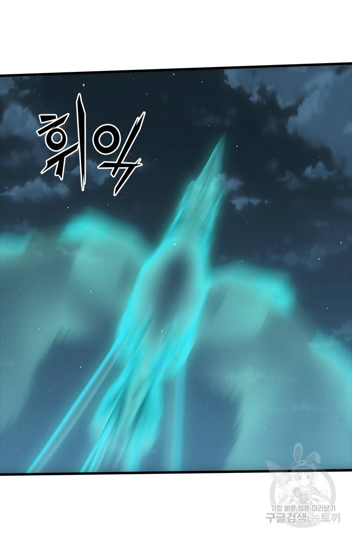 열혈전사의 부활 - 헌터학원 206화 9