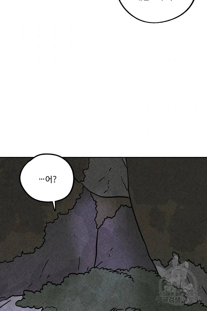 금복이 이야기 73화   휴재공지 3