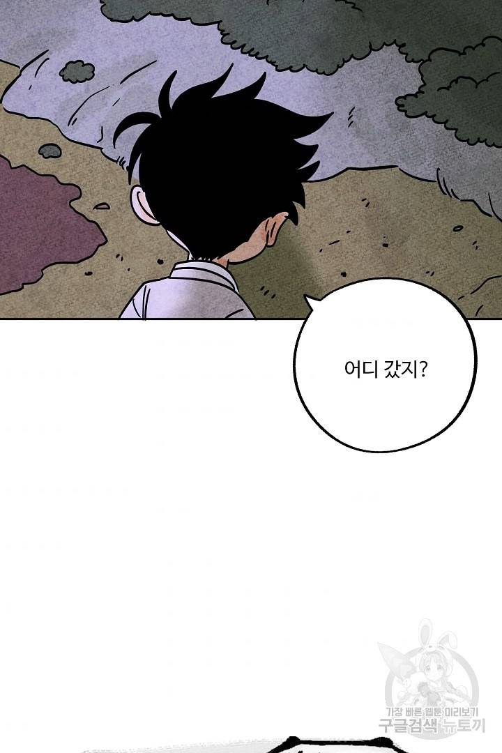 금복이 이야기 73화   휴재공지 4
