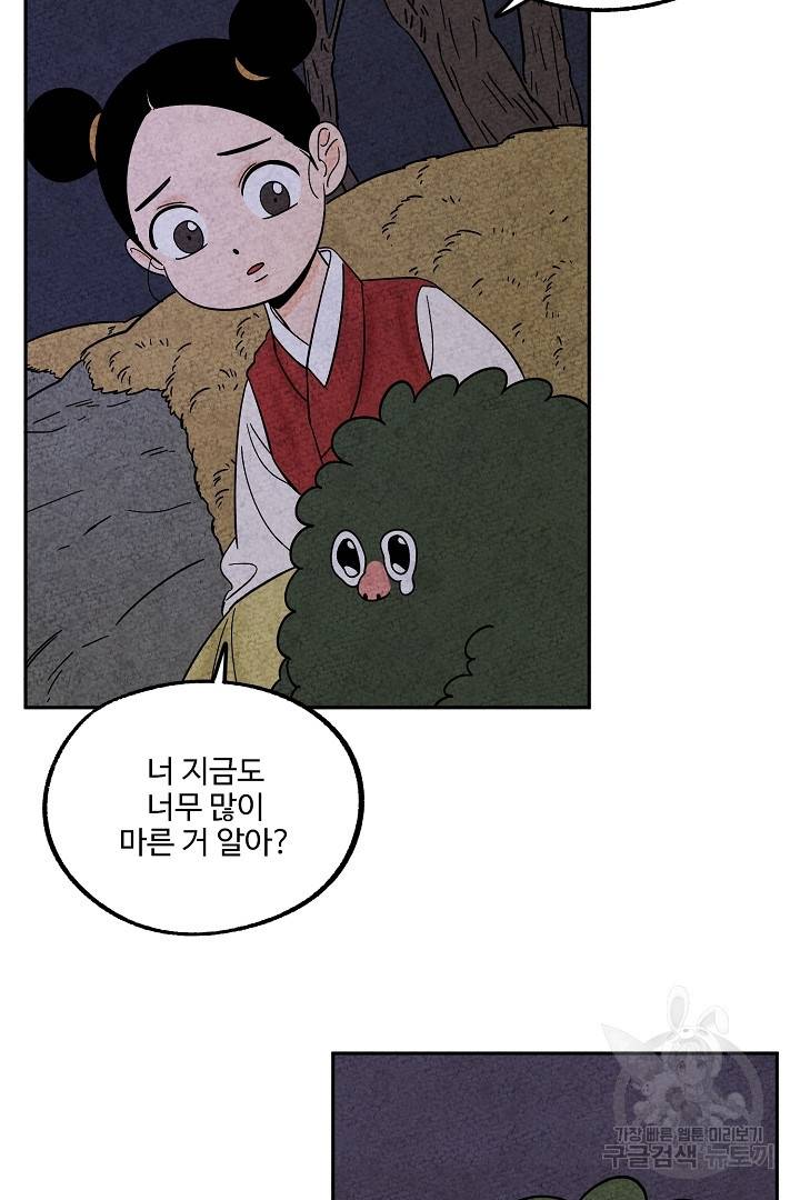 금복이 이야기 73화   휴재공지 6