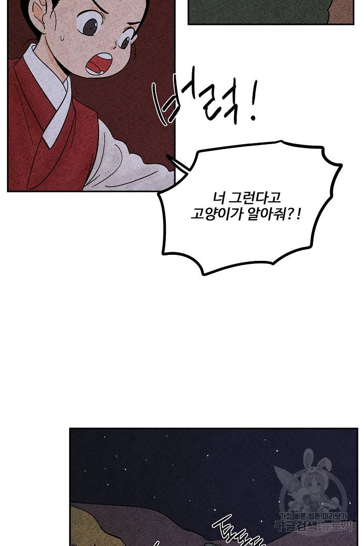 금복이 이야기 73화   휴재공지 9
