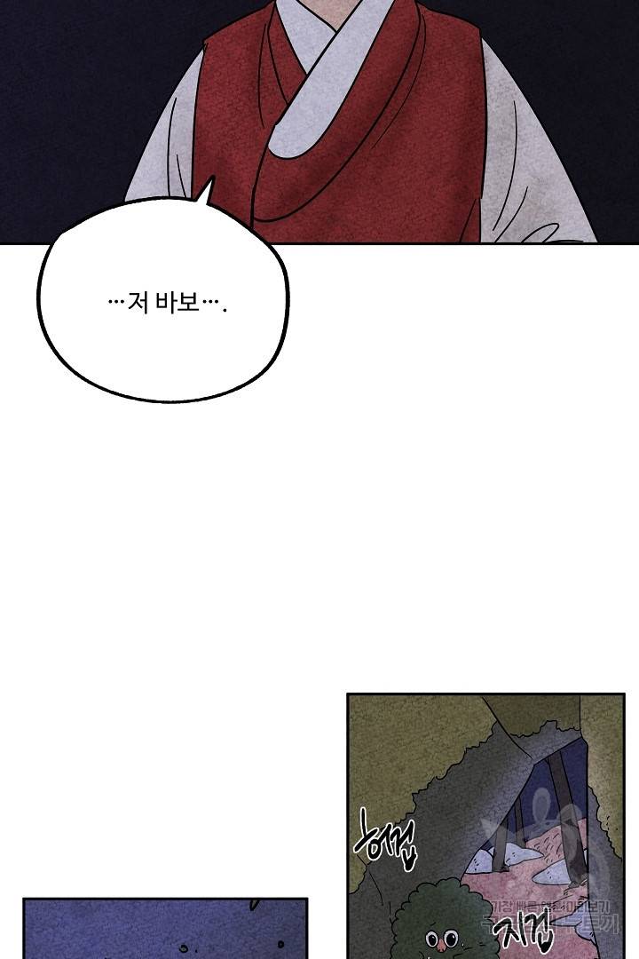 금복이 이야기 73화   휴재공지 11