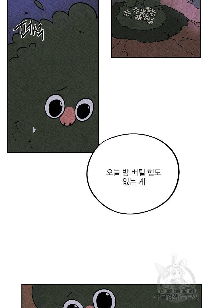 금복이 이야기 73화   휴재공지 12