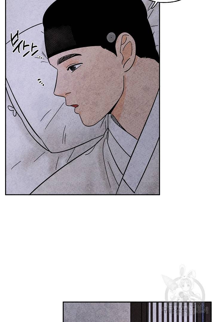 금복이 이야기 73화   휴재공지 16