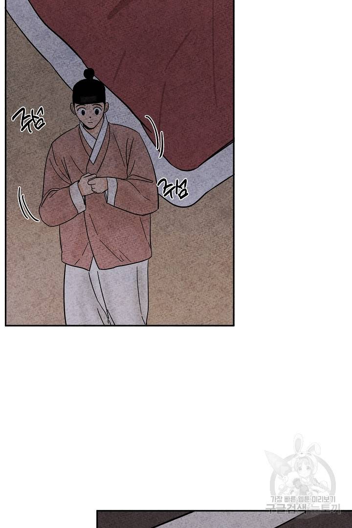 금복이 이야기 73화   휴재공지 18