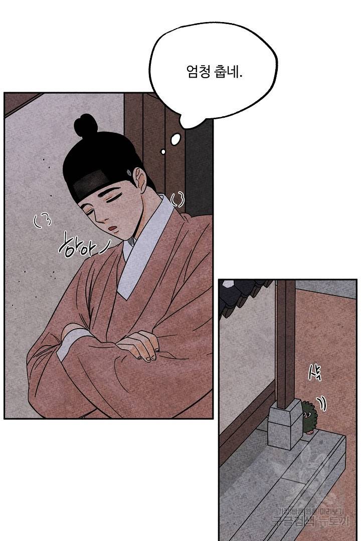 금복이 이야기 73화   휴재공지 20