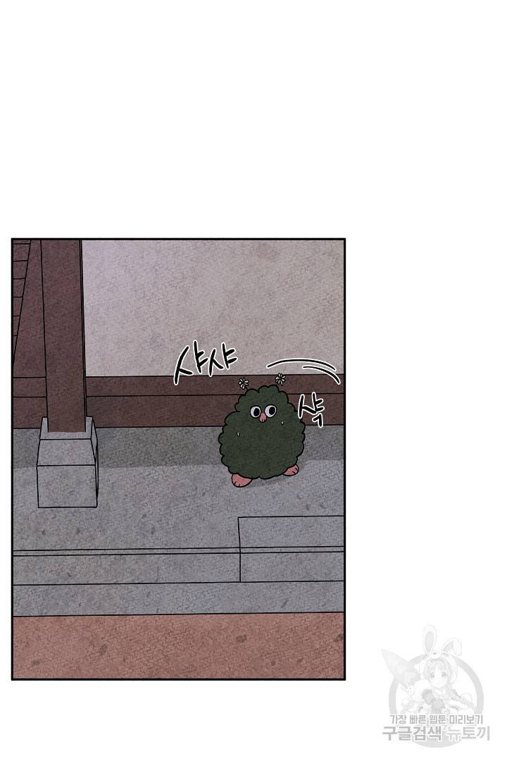 금복이 이야기 73화   휴재공지 22