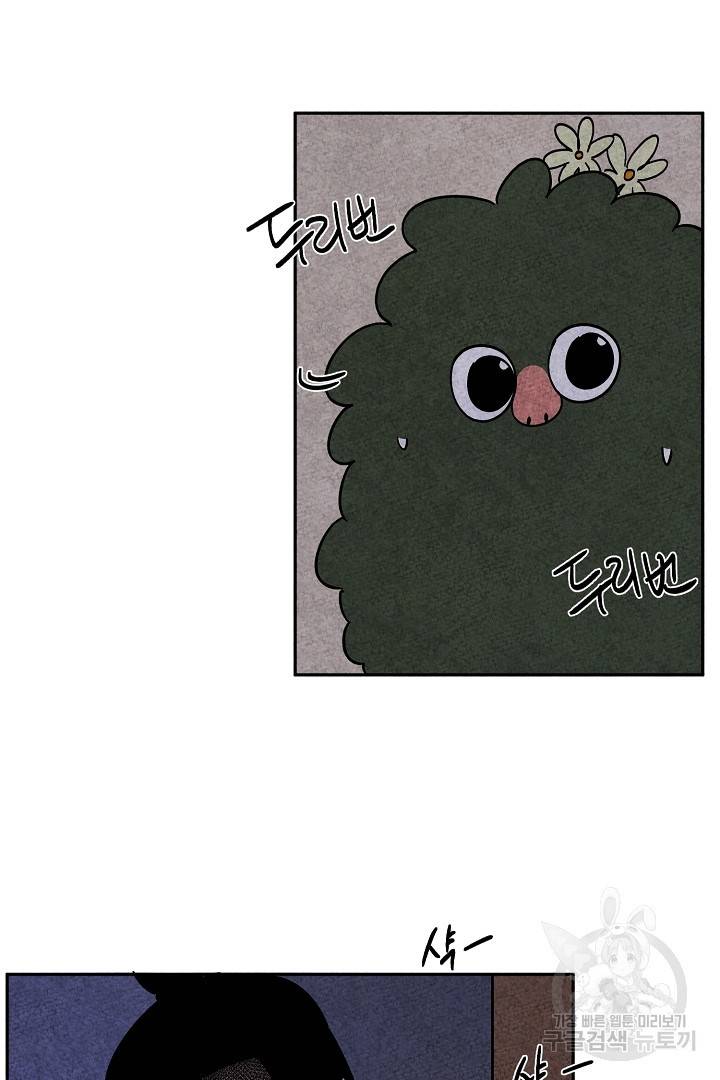 금복이 이야기 73화   휴재공지 23