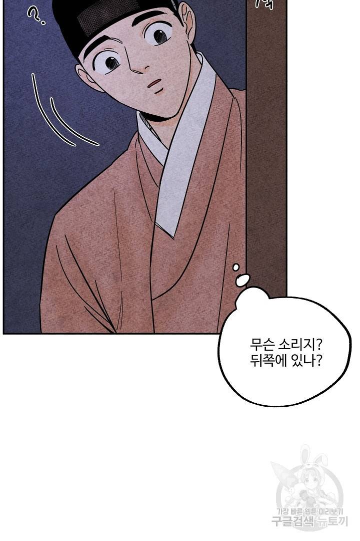 금복이 이야기 73화   휴재공지 24