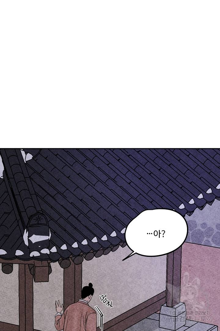 금복이 이야기 73화   휴재공지 26