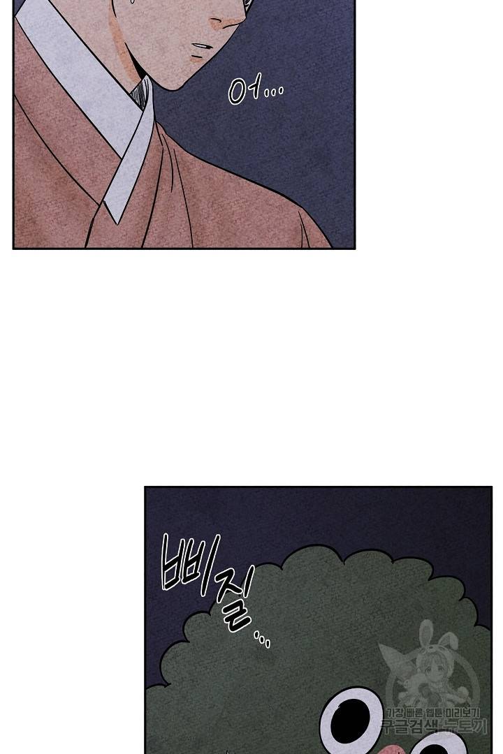 금복이 이야기 73화   휴재공지 28