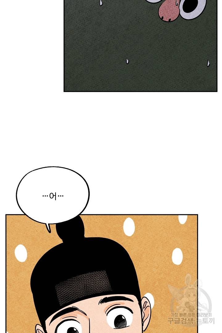 금복이 이야기 73화   휴재공지 29