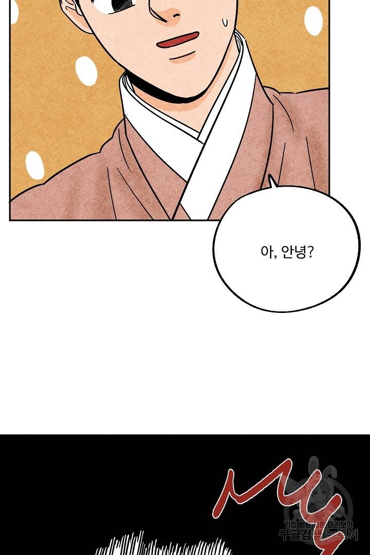 금복이 이야기 73화   휴재공지 30