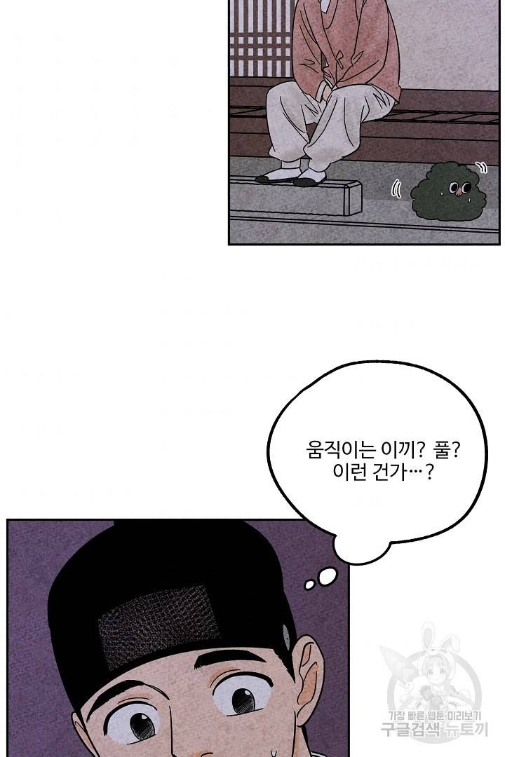 금복이 이야기 73화   휴재공지 34