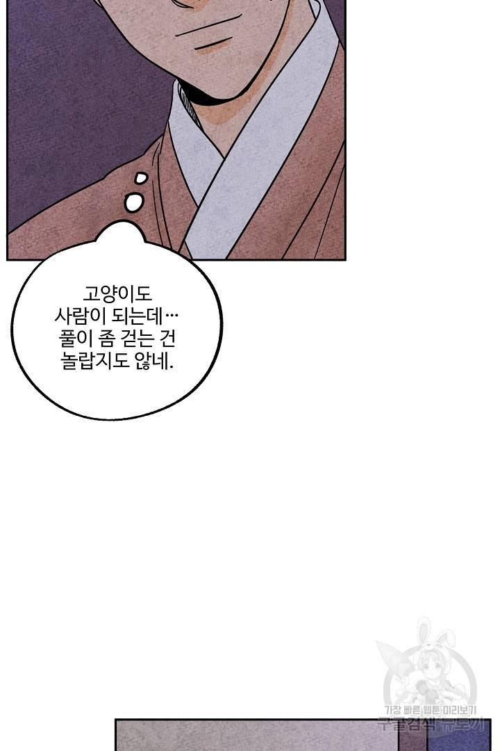 금복이 이야기 73화   휴재공지 35