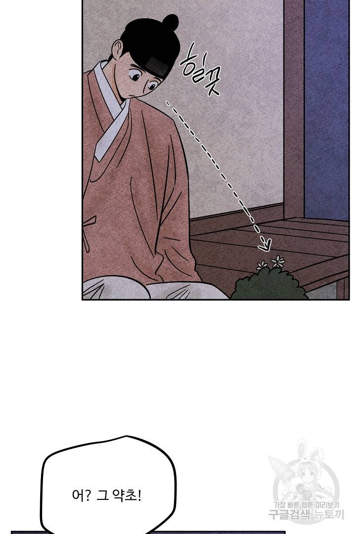 금복이 이야기 73화   휴재공지 36