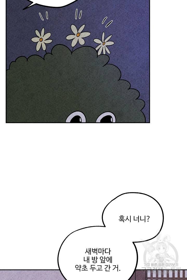 금복이 이야기 73화   휴재공지 37
