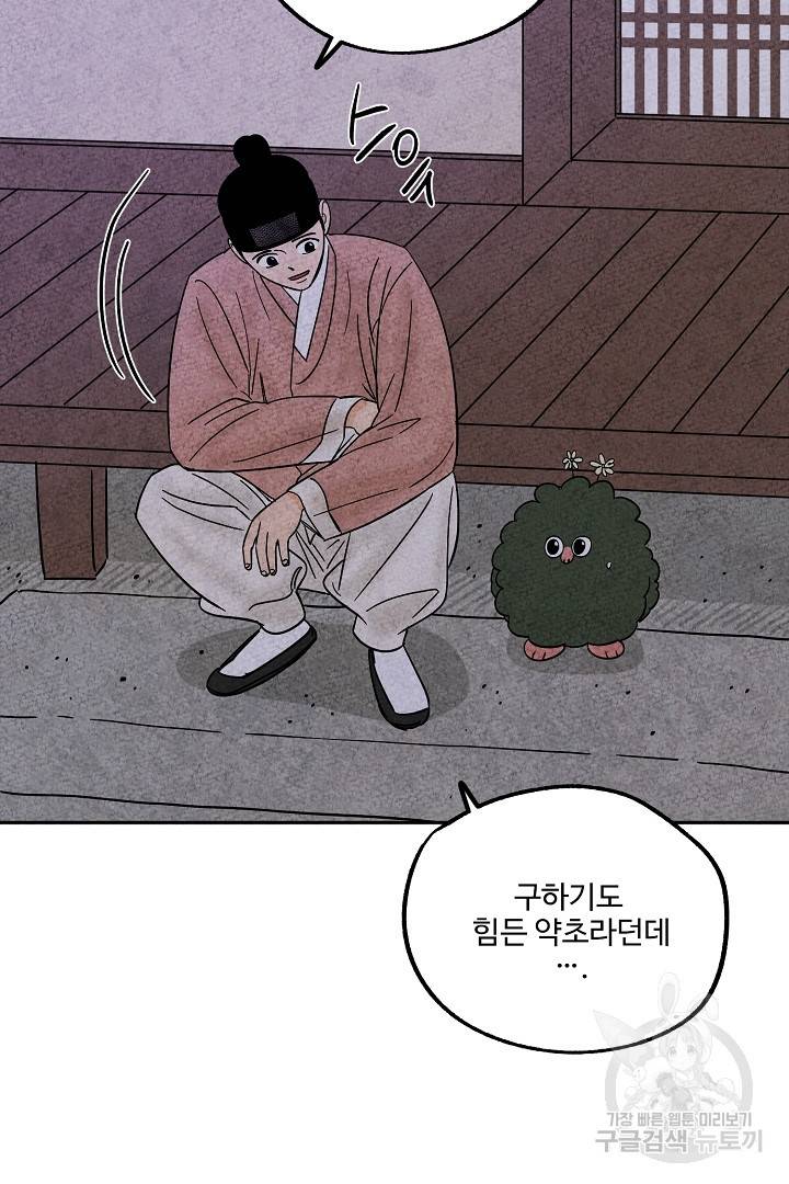 금복이 이야기 73화   휴재공지 38