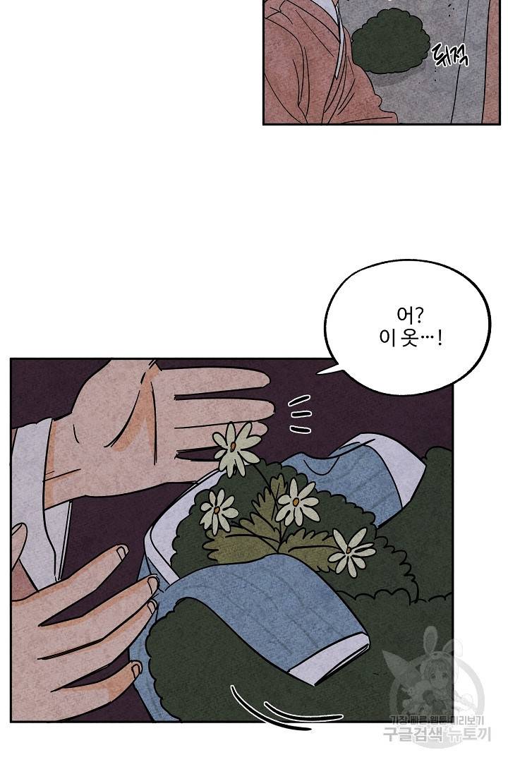 금복이 이야기 73화   휴재공지 40