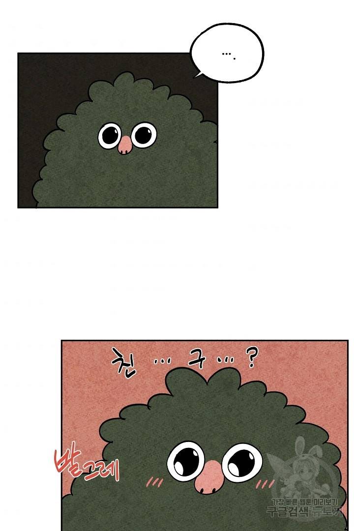 금복이 이야기 73화   휴재공지 43