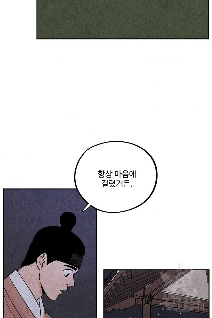 금복이 이야기 73화   휴재공지 44