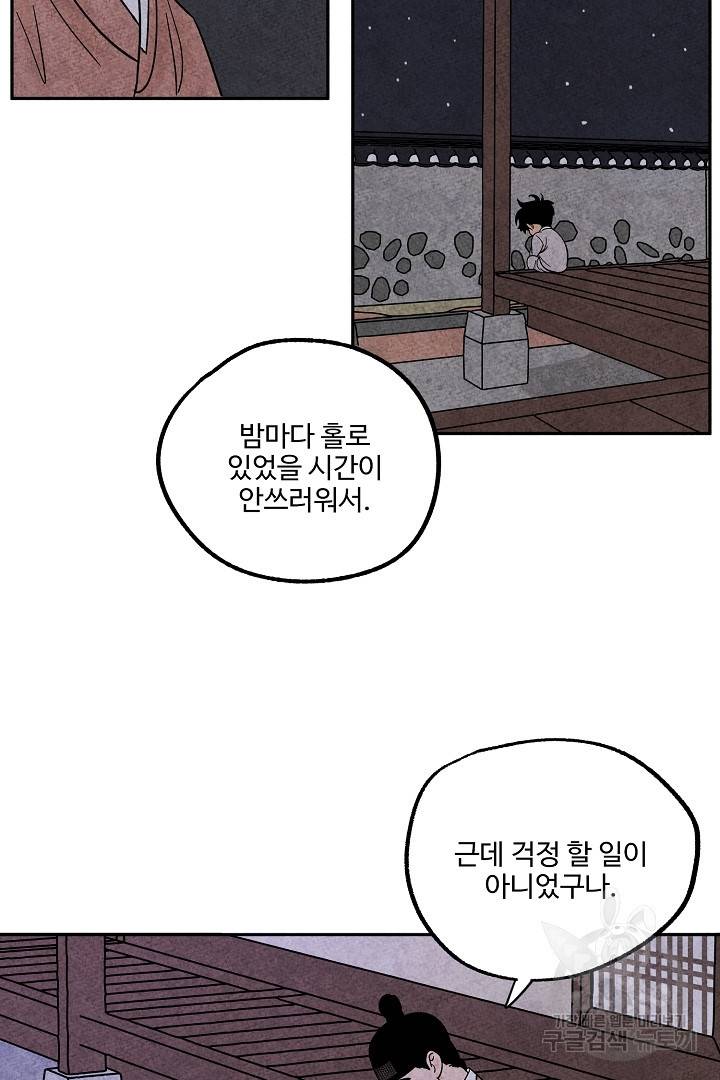 금복이 이야기 73화   휴재공지 45