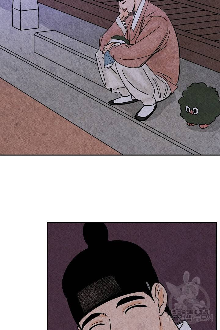 금복이 이야기 73화   휴재공지 46