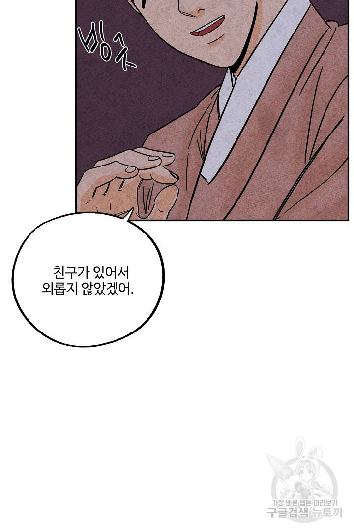 금복이 이야기 73화   휴재공지 47