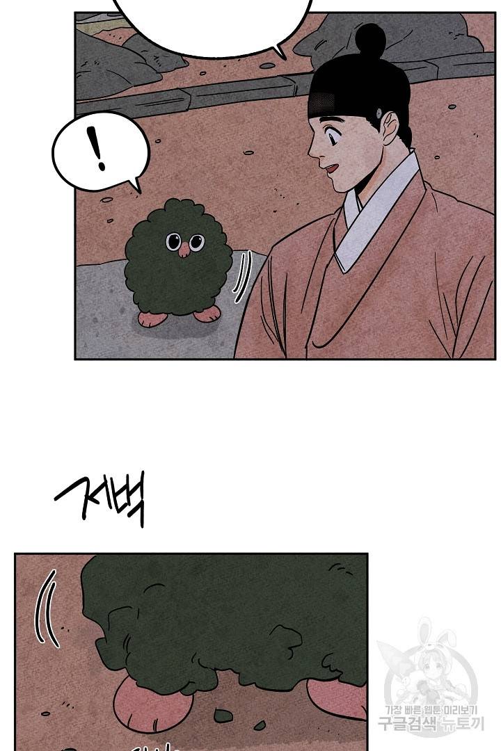 금복이 이야기 73화   휴재공지 50
