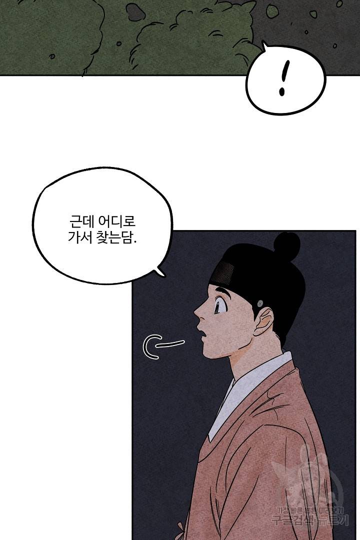 금복이 이야기 73화   휴재공지 52