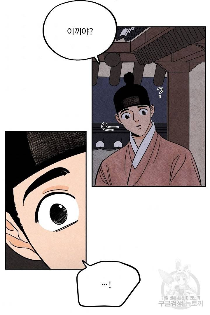 금복이 이야기 73화   휴재공지 54