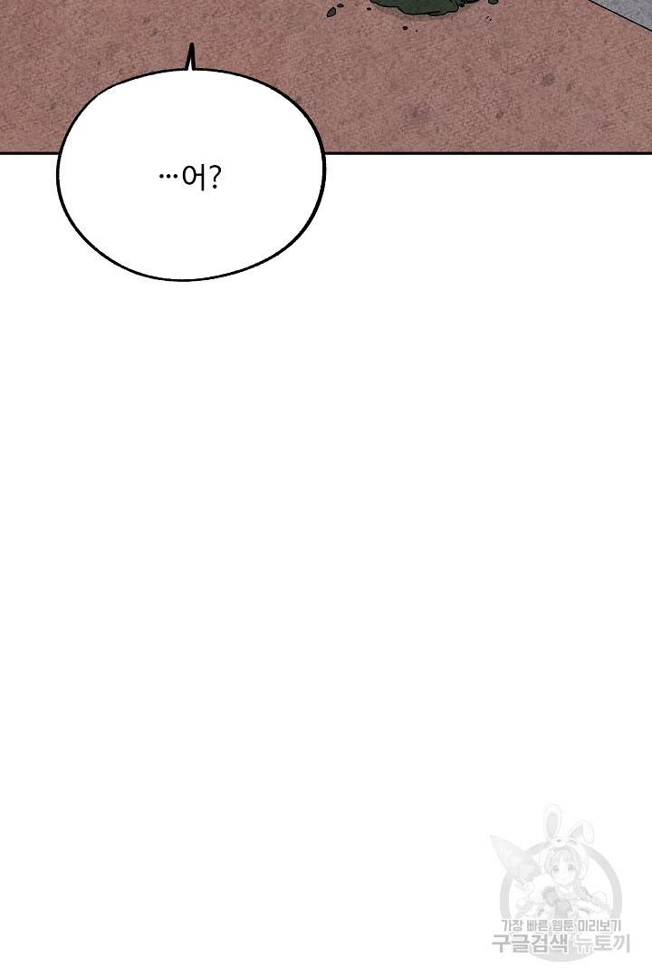 금복이 이야기 73화   휴재공지 56