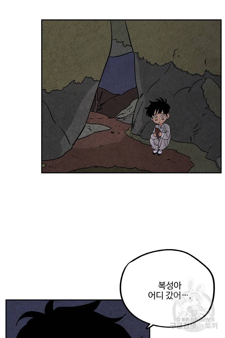 금복이 이야기 73화   휴재공지 57